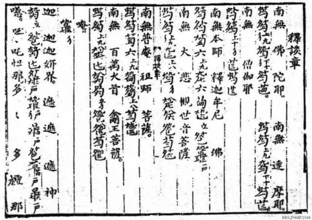 经典琴曲赏析《普庵咒》