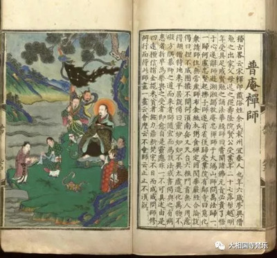 普庵祖师圣诞