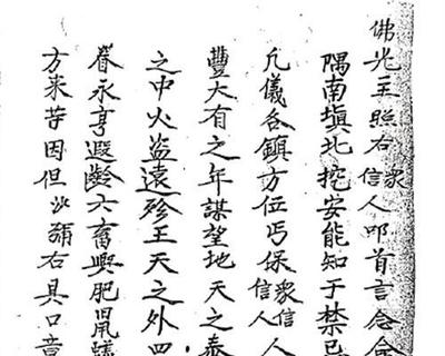 K1001普庵祖师传承符咒秘本厚册PDF电子书99页