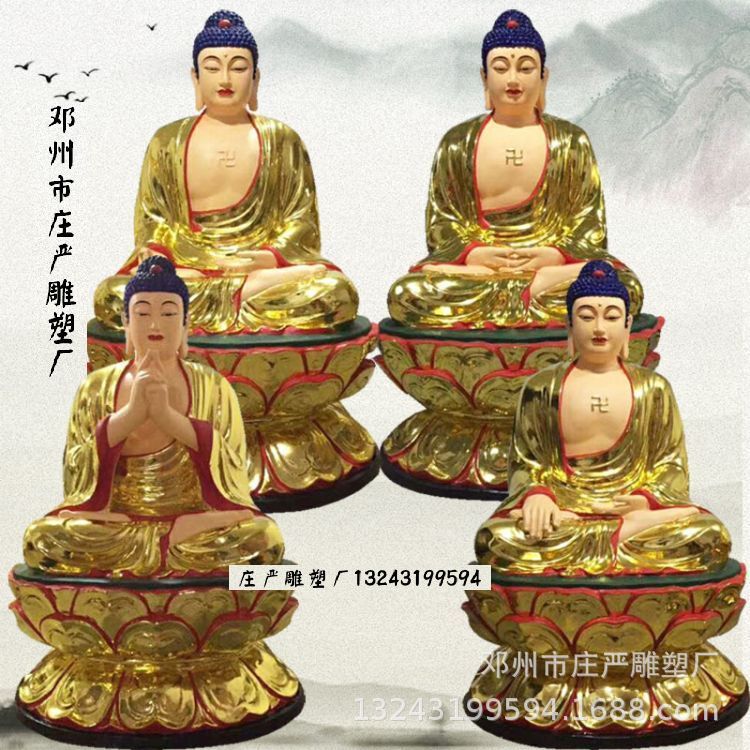 三宝佛精美佛像 木雕树脂雕像 三生三世极彩释迦牟尼佛像做工精美