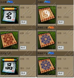 墨香银号 百宝商品推荐