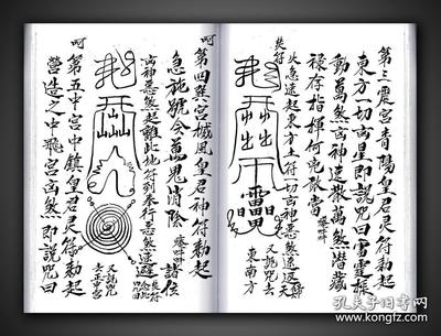 【复印件】普庵祖师秘诀,大清国广西省直隶玉林州玄释弟子厖悟祯手抄,弟子佩带玄释二教两班将吏,有感先师之传真人五雷录中仙官,少见佛道合一古本手抄秘笈。四十筒子页,八十面手抄。折坟用,六甲,出火用,安胎用,入火秘诀四道,造修三煞,救眼用,修造桥梁起煞用,修正路起煞用,生坟升棺迁墓起煞用,五方隔犯用,镇门用等秘诀。