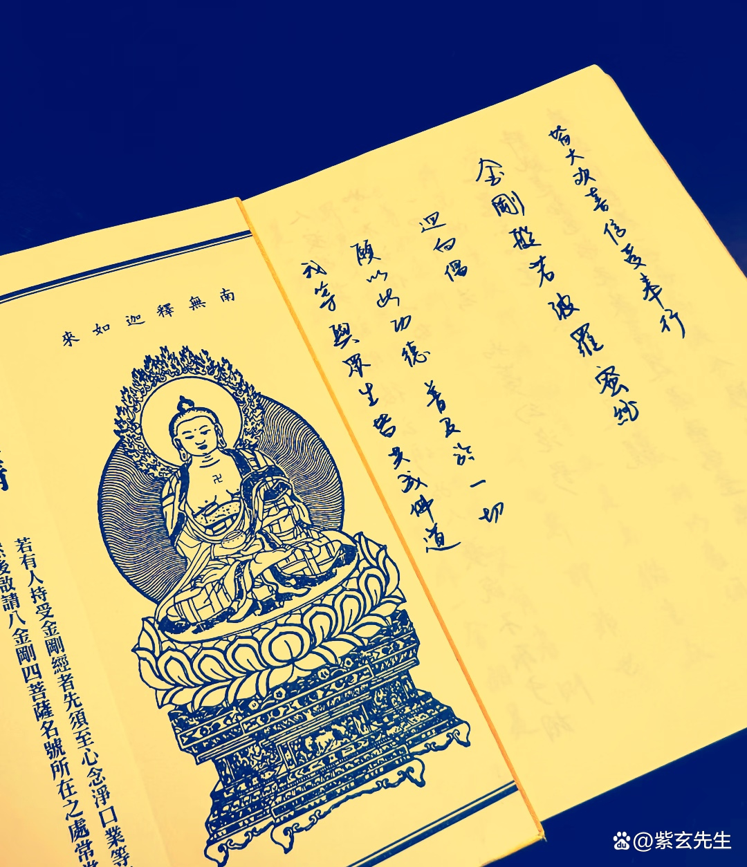 普庵祖师力倡《金刚经》的传奇故事