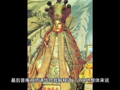 普庵祖师乩童