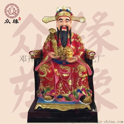 河南衆缘直销树脂财神爷神像 ,邓州市衆缘雕塑工艺厂