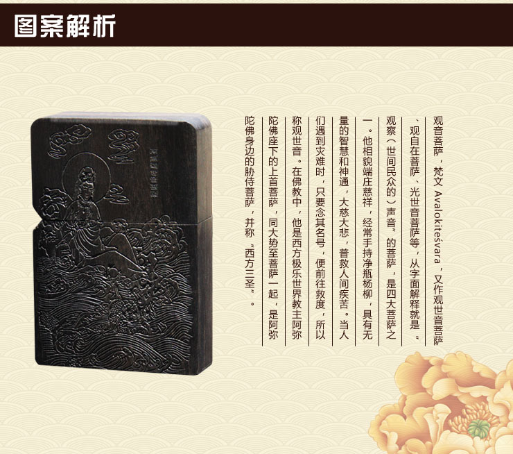 南无大悲观世音菩萨.南无普庵祖师菩萨.