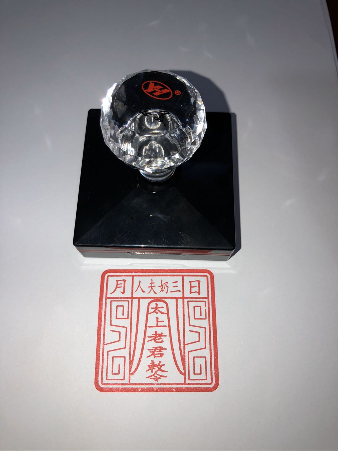枣木普庵祖师敕令大号佛令牌雷击枣木材质百年枣木