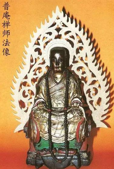 听说普庵祖师的符箓很灵,他是佛教还是道教?